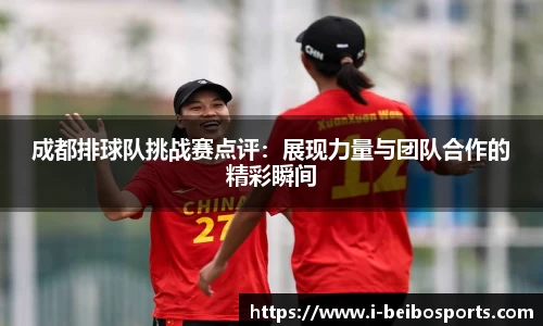 ballbet贝博体育官网